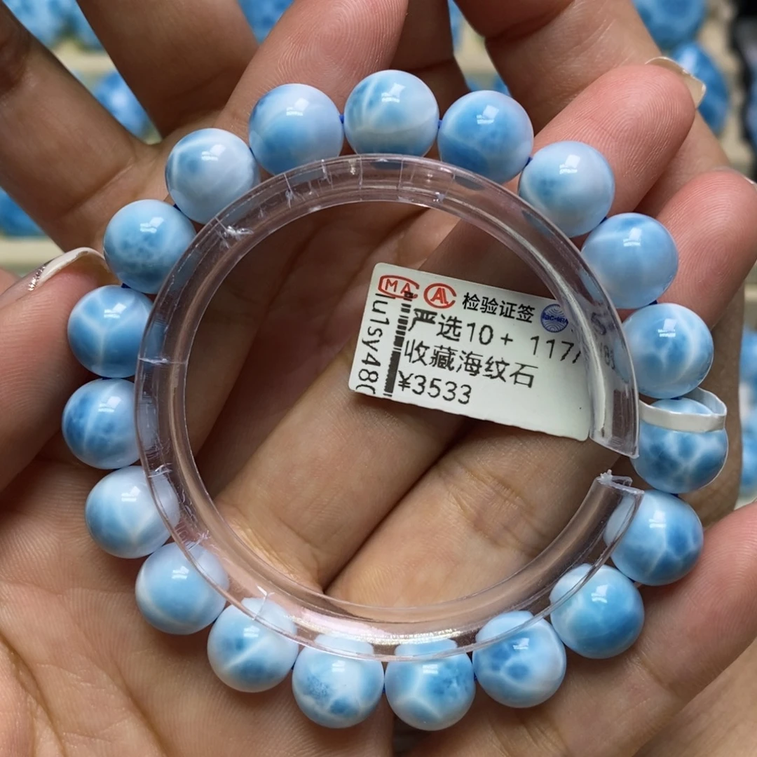 未镶嵌针钠钙石（海纹石）手链