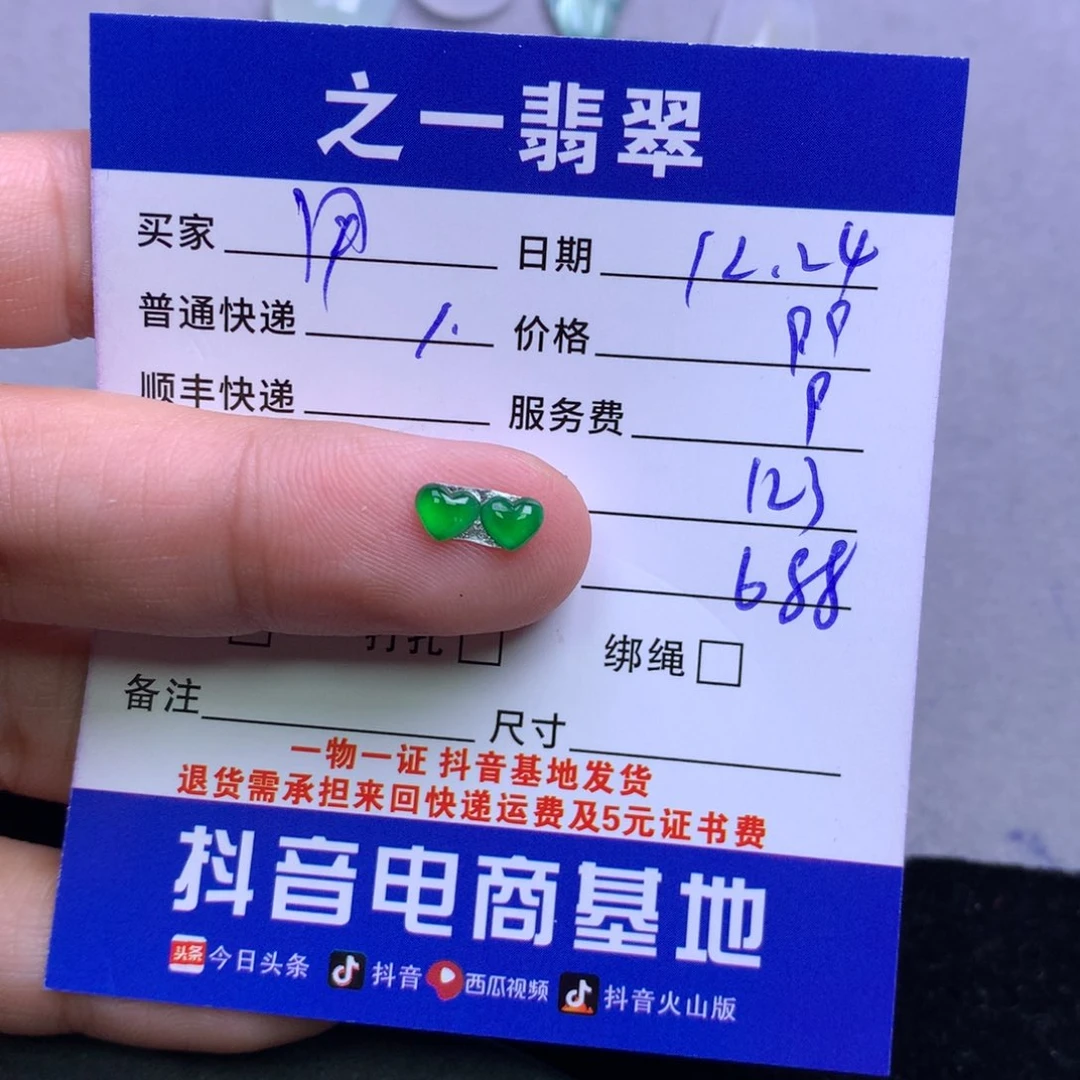 颈饰未镶嵌翡翠用****7