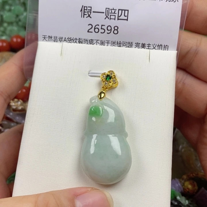 彩***姐翡翠未镶嵌吊坠(赠链)