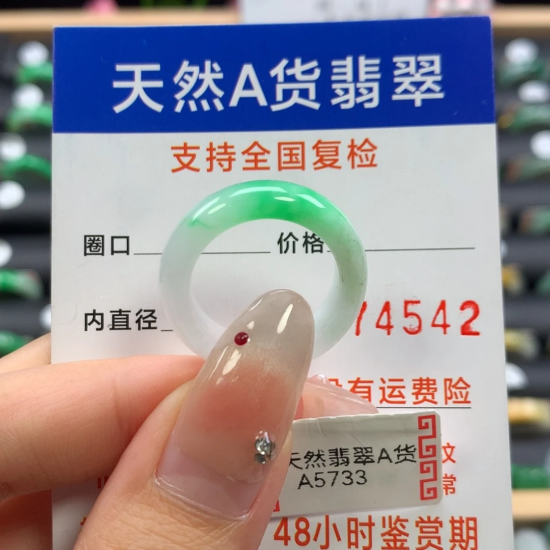 翡翠未镶嵌戒指17