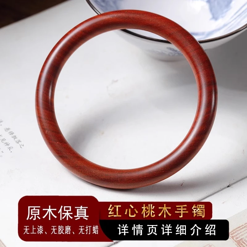 正宗红心桃木手镯雷击木深山老料原木制作本命年女款手镯
