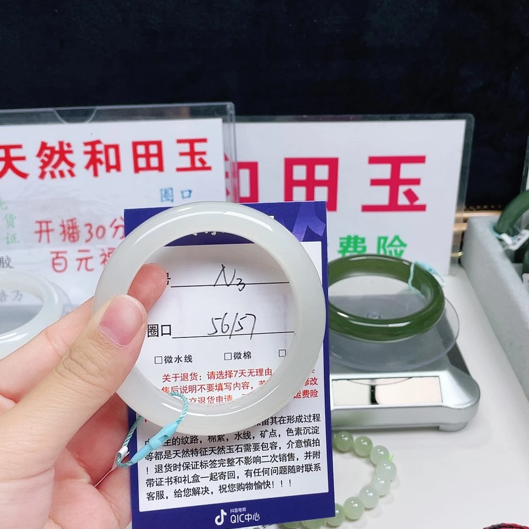 未镶嵌手镯和田玉X*.