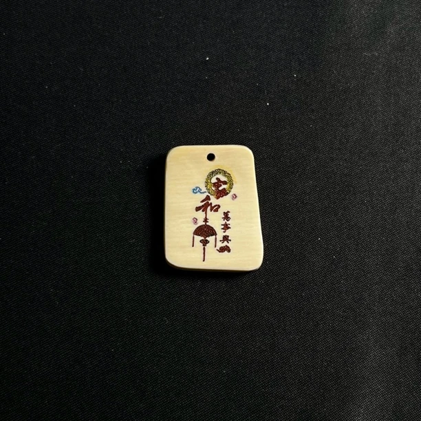 H82074家和万事兴 只做天然猛犸牙
