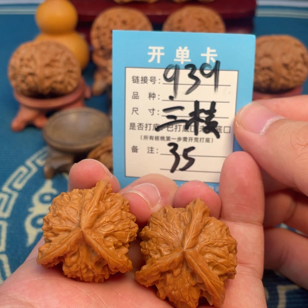 吊坠文玩核桃核桃