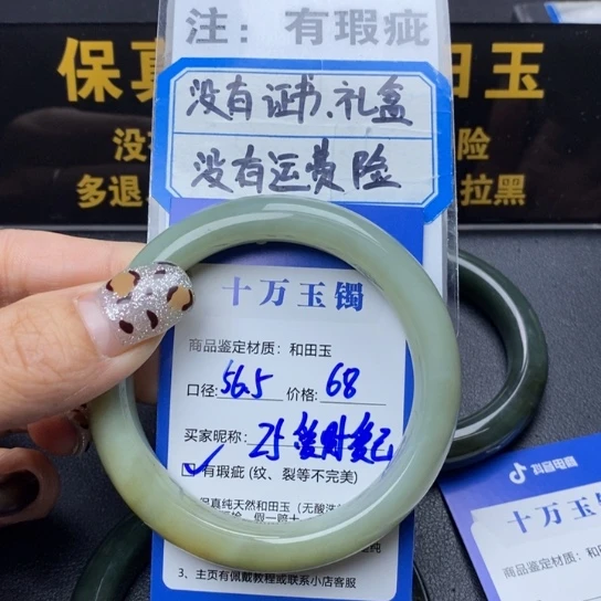 和田玉手镯未镶嵌爱**己