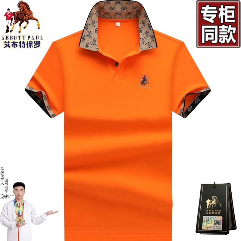 保罗夏季新款男士polo衫短袖t恤中年男装商务休闲翻领半袖上衣T恤