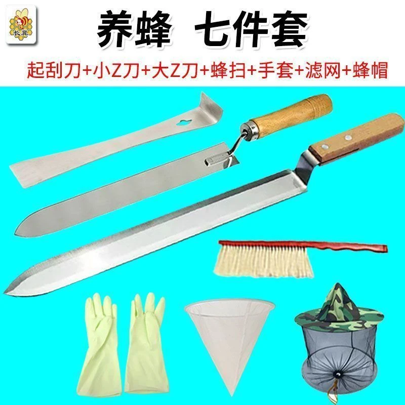 蜜蜂养殖割蜜刀蜜蜂用具全套割蜜刀锋利养蜂工具蜂具养户外宠物笼