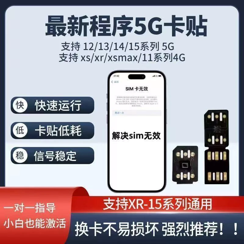 MEP卡贴AW--16系列苹果通用单卡-双卡