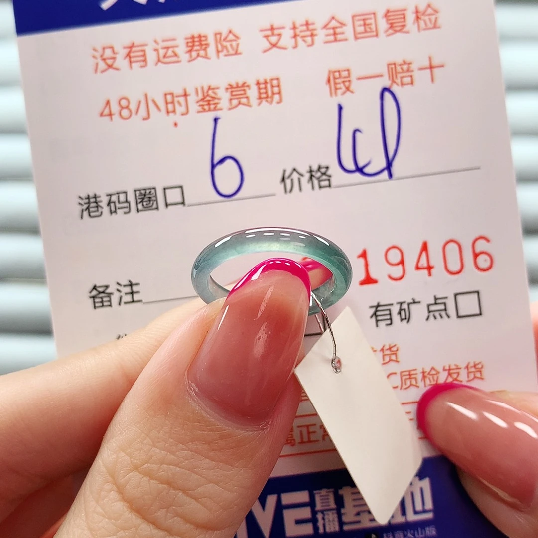 翡翠戒指未镶嵌翡翠