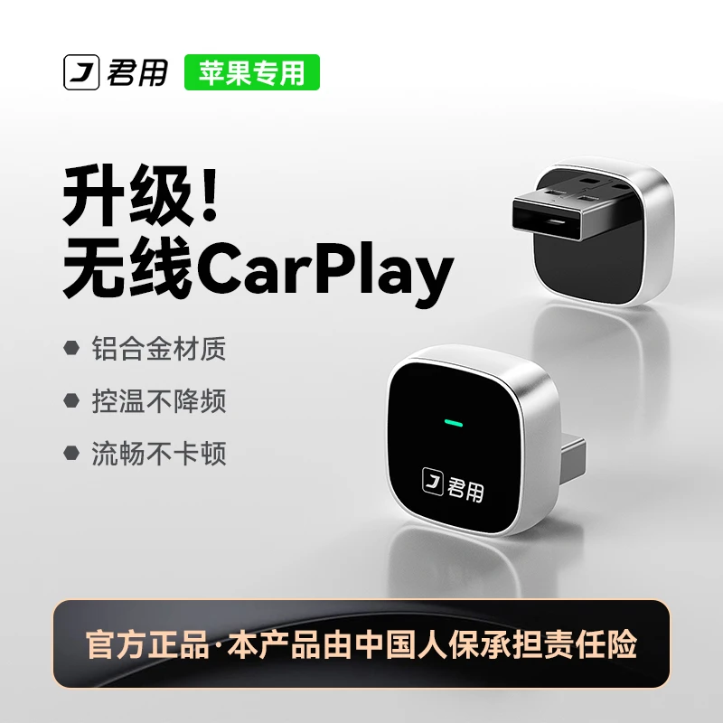 【至臻MINI款】升级无线苹果CarPlay车载互联盒适用有线CarPlay -M2