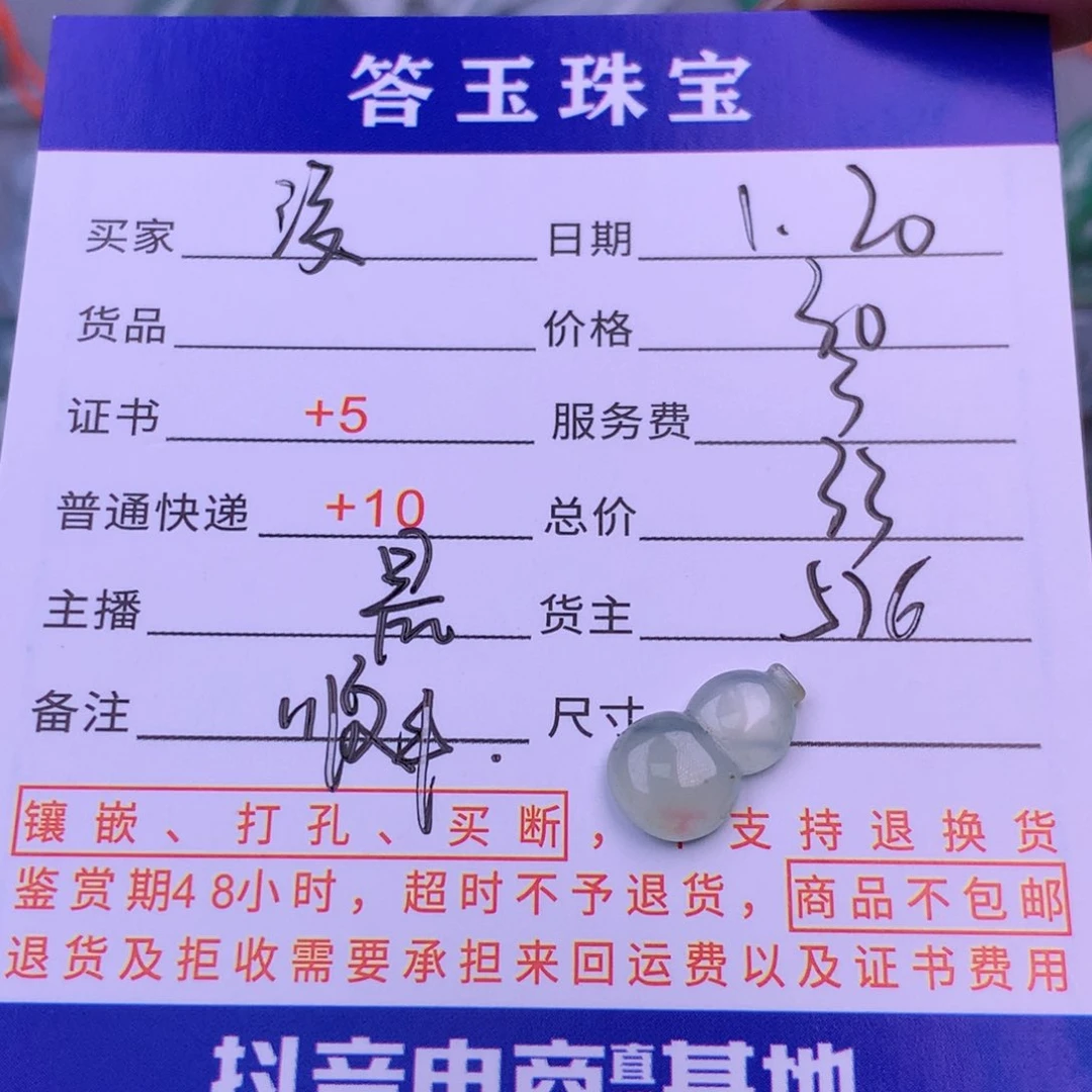 翡翠挂件未镶嵌没*