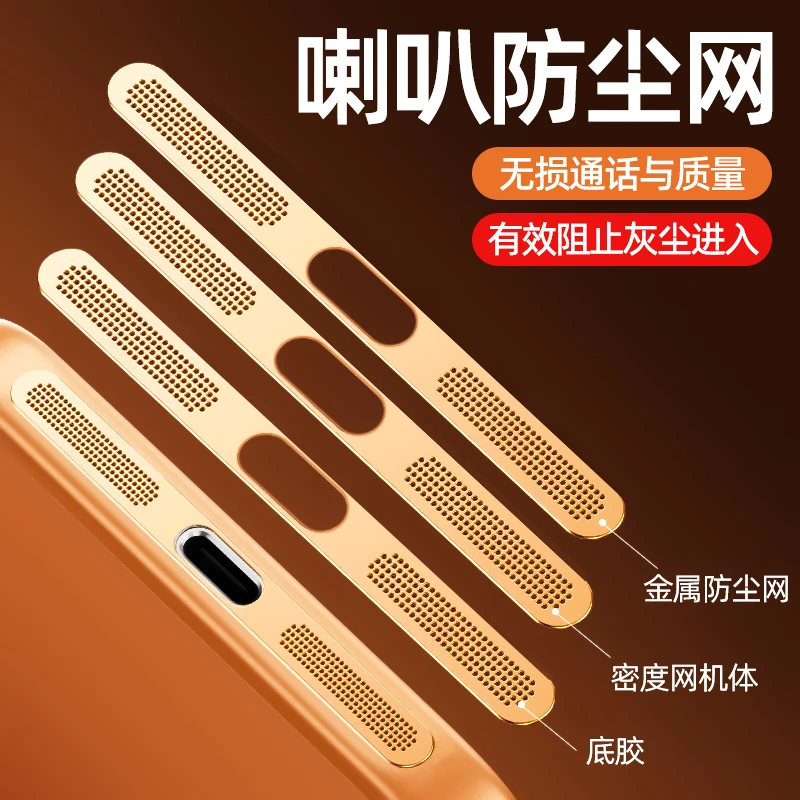适用苹果17防尘贴iphone17promax充电口保护膜16听筒防尘网15喇叭