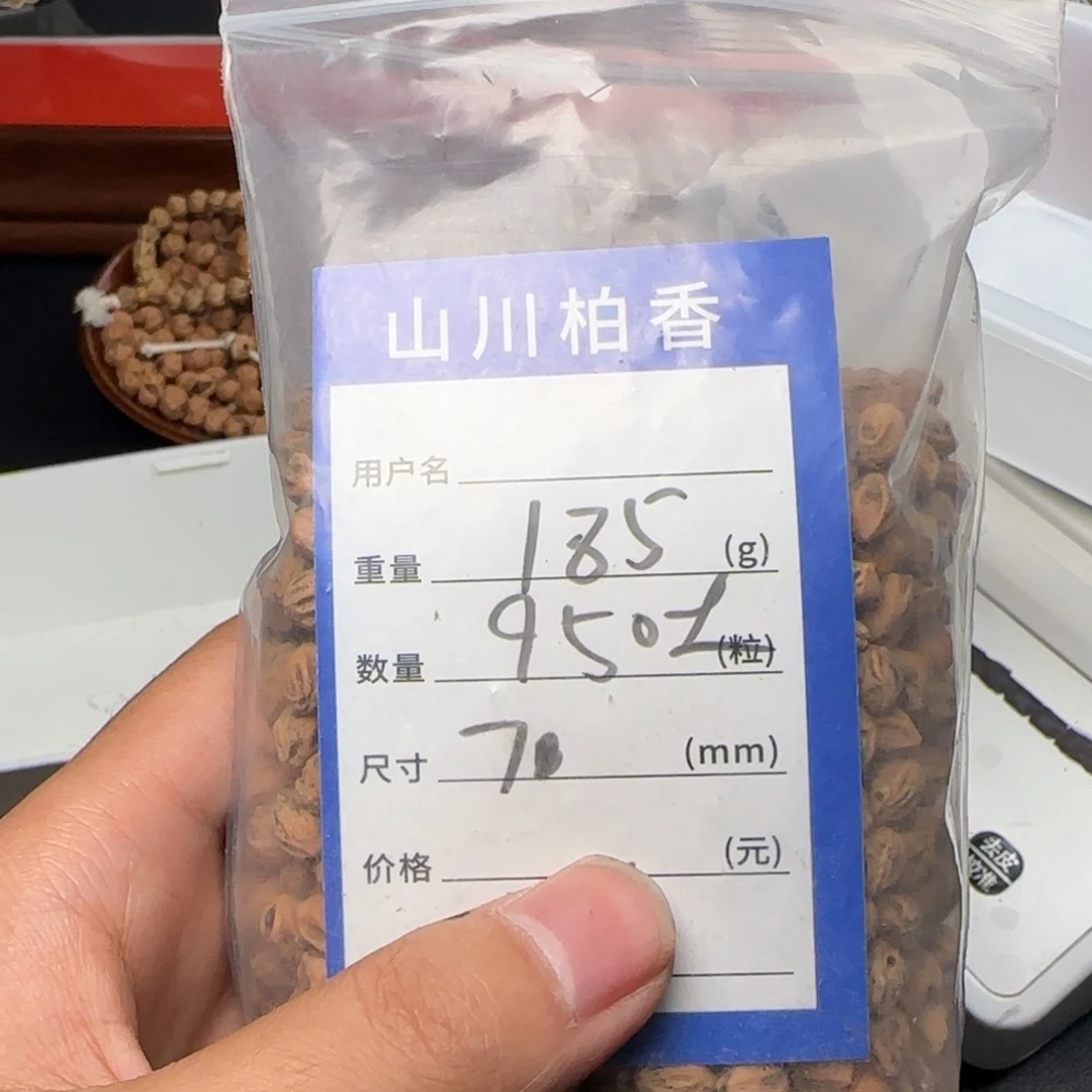 Y***G柏香籽/百香籽吊坠