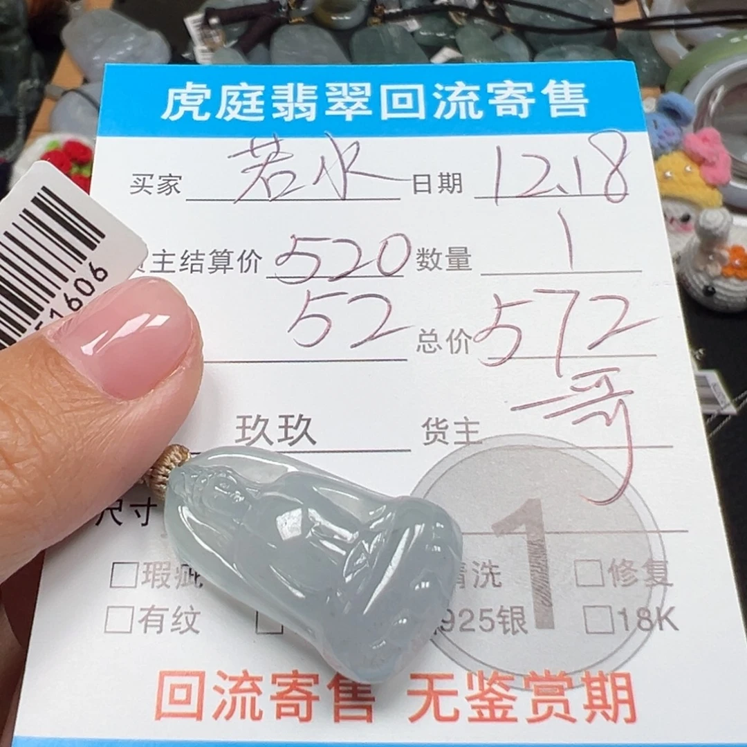 *****翡翠未镶嵌颈饰天然