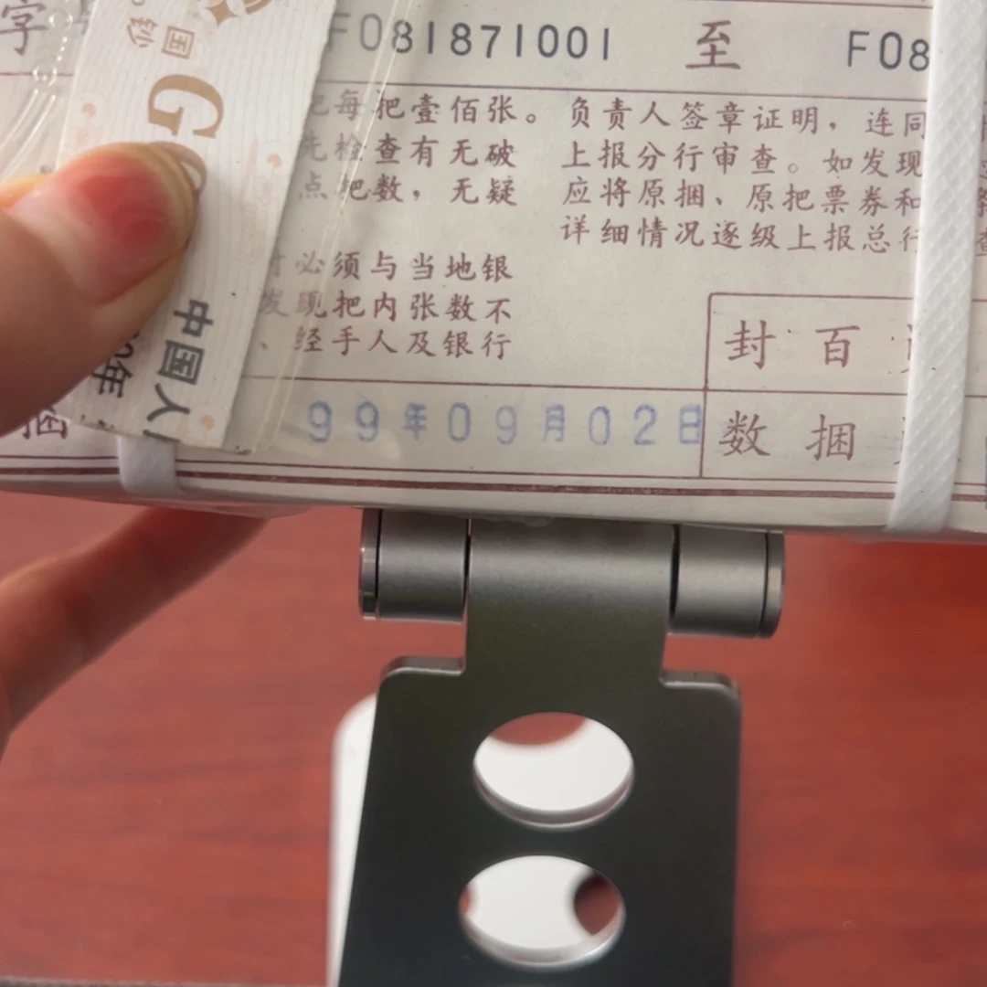 961荧光币尾081871001