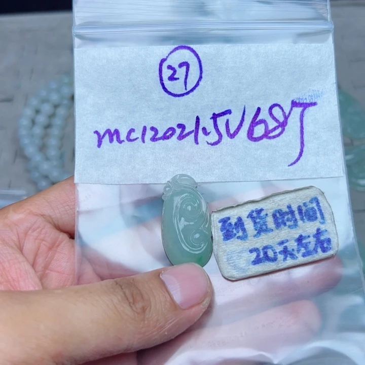 a***默定制翡翠未镶嵌不退不换