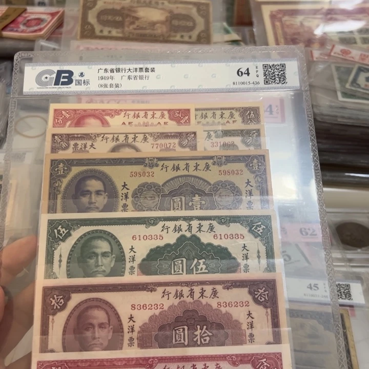 纸WBZ文宝斋收藏好品