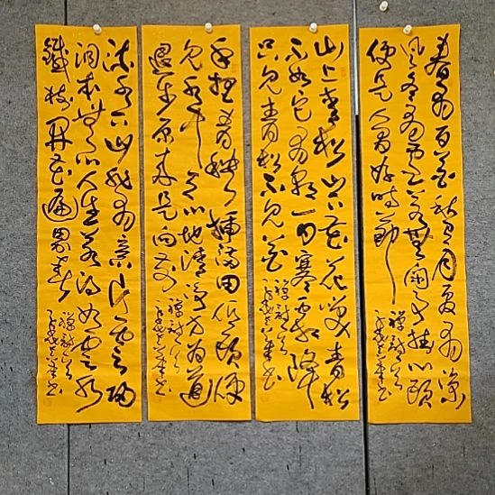 书法宋秉民。禅诗。四尺对开