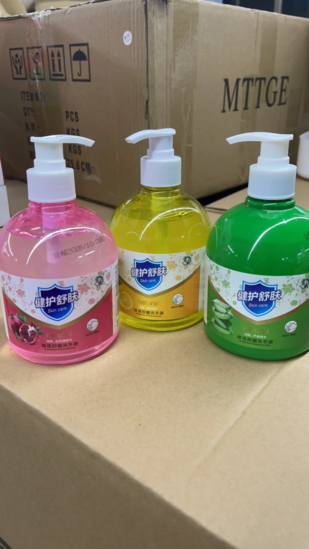 洗手液家用清香型3瓶