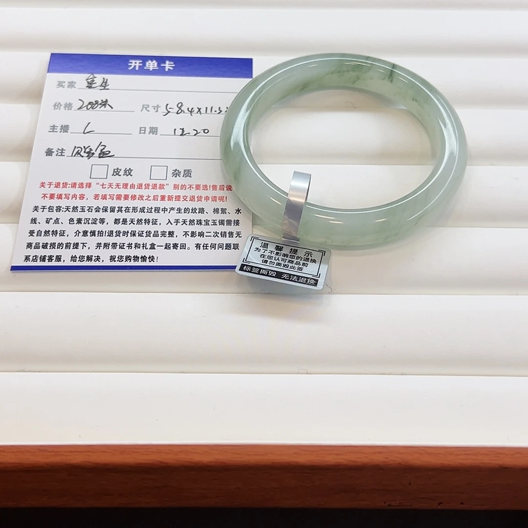 石英质玉未镶嵌手镯