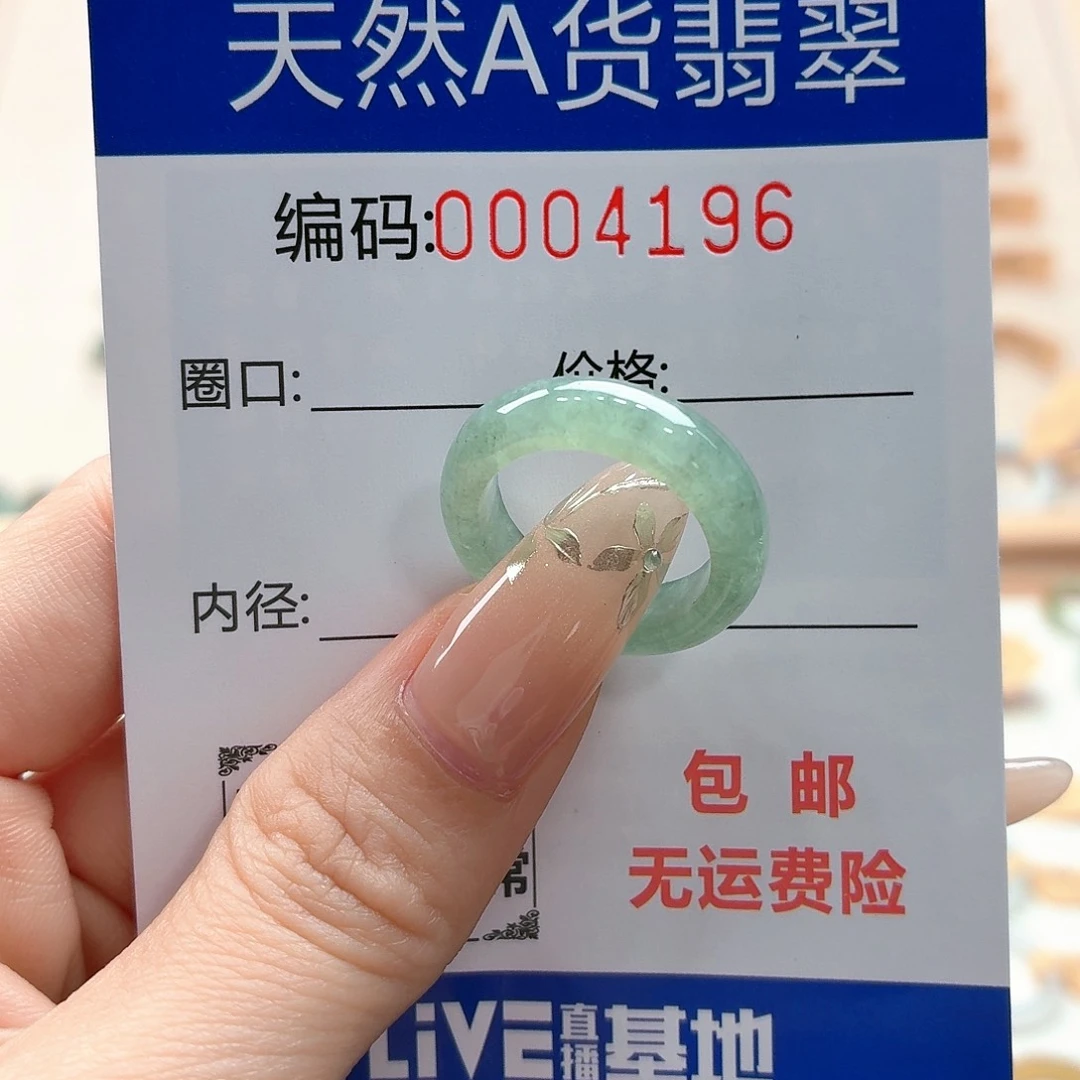 翡翠戒指未镶嵌天然缅甸翡翠A货圈口11