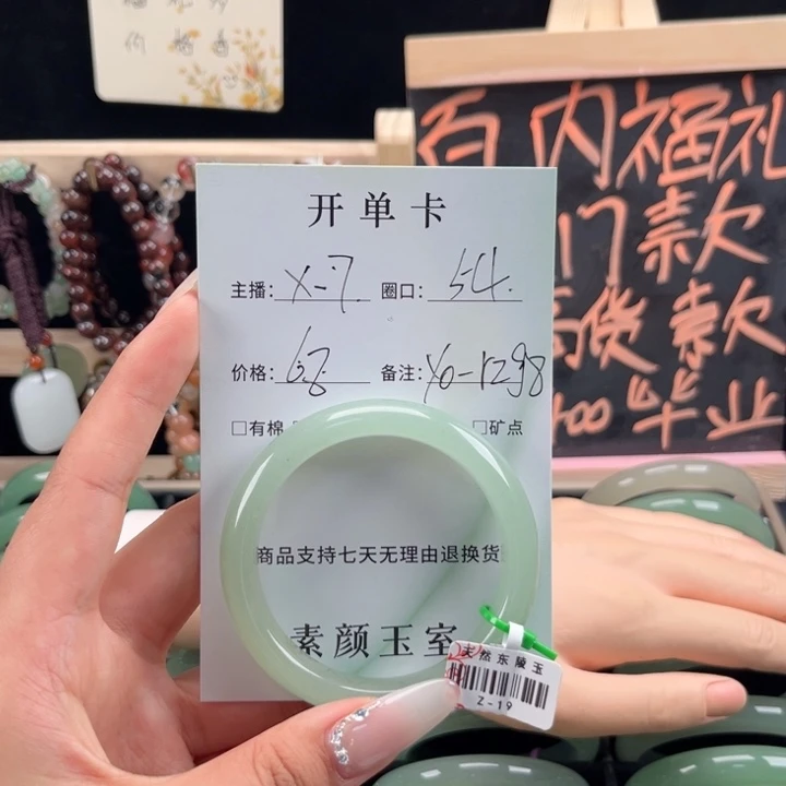 y***8东陵石手镯未镶嵌
