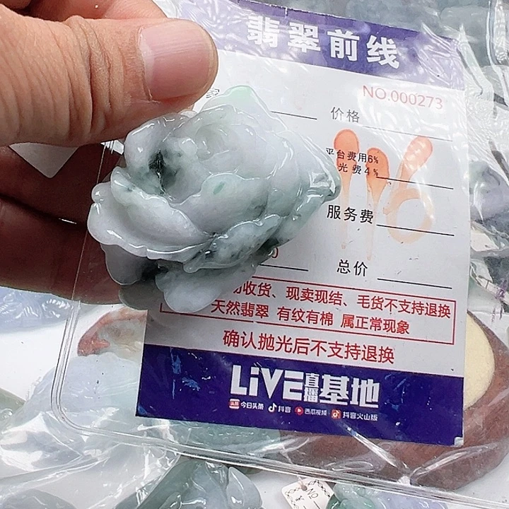 颈饰未镶嵌翡翠缅甸翡翠吊坠