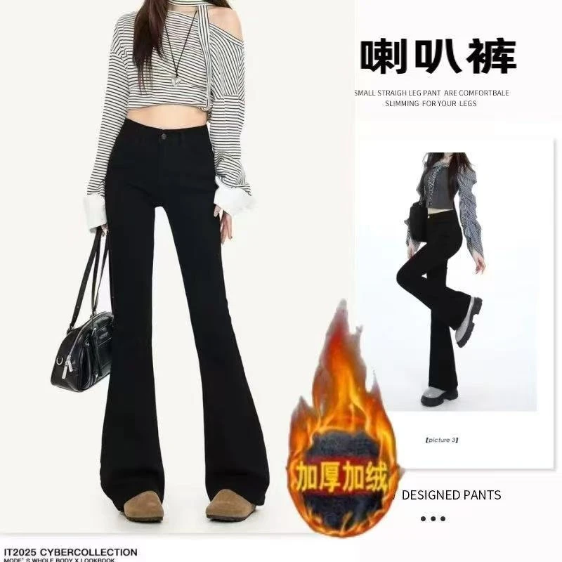 【运费险+现货加绒】2025中低腰微喇牛仔秋冬季新款低腰喇叭裤子