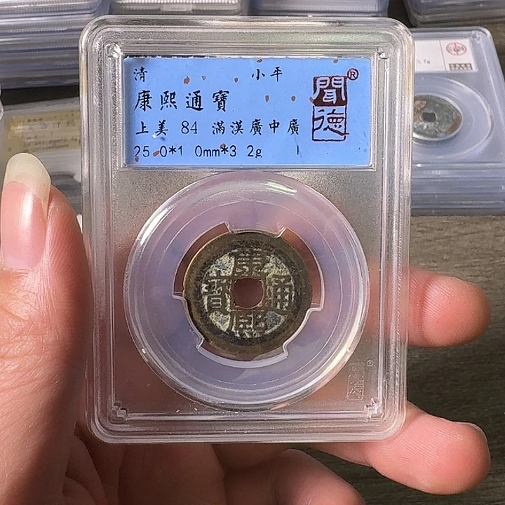 铜A闻博文化康熙通宝