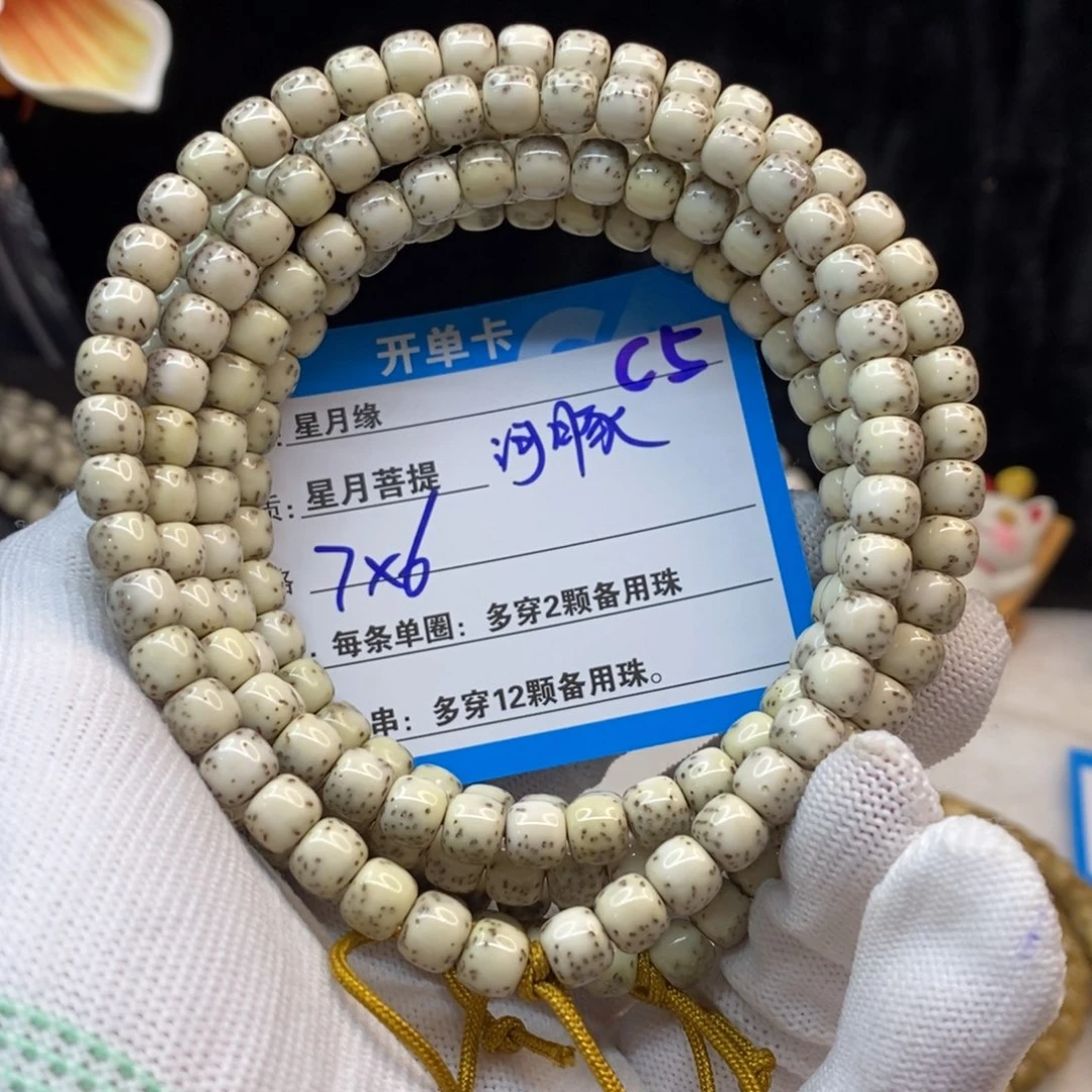 吊坠星月菩提C5——————-