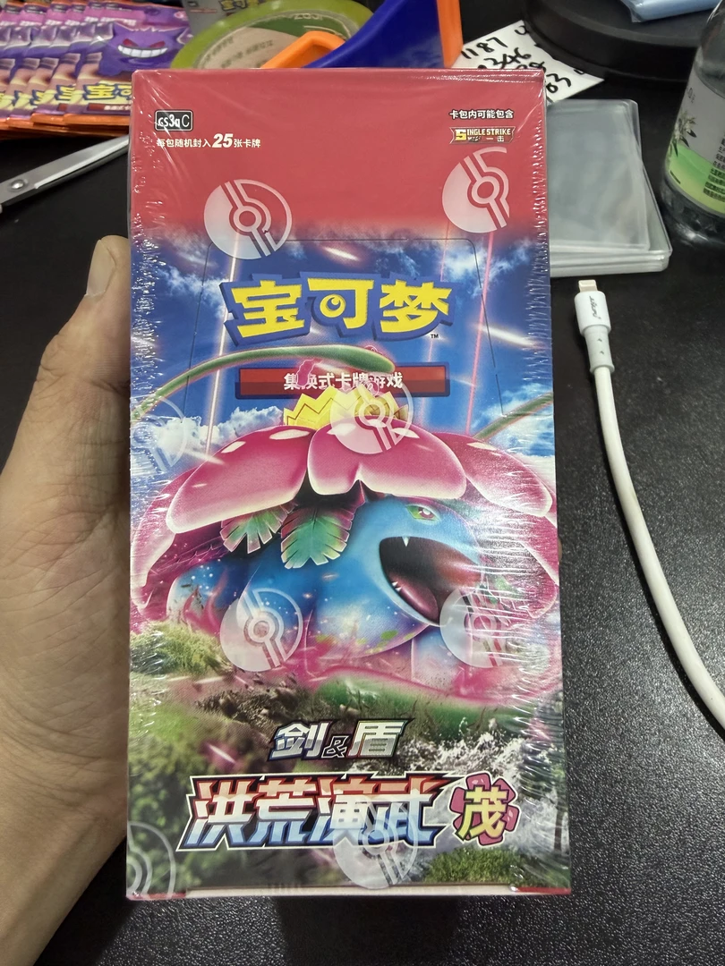 【妙蛙花连连看】神奇宝贝 5.0茂 肥包25张装