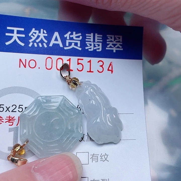 吊坠(不含链)未镶嵌翡翠