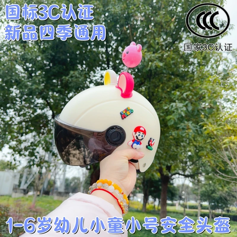 电动车儿童头盔1-6岁幼儿小号夏季防晒3C认证小童轻便四季安全帽