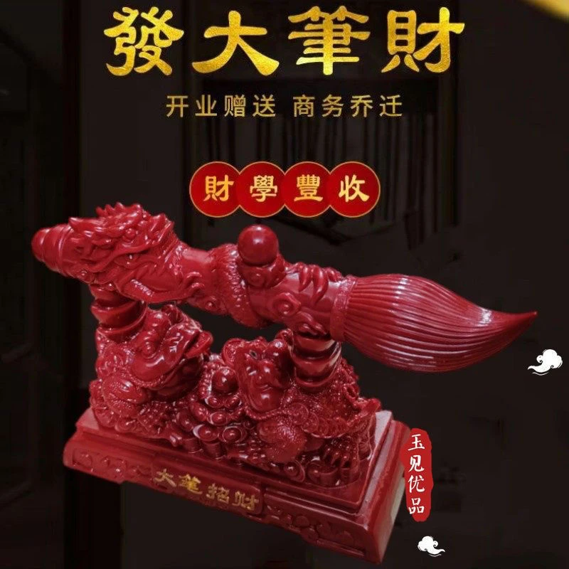 静心专属-赤龙笔尊摆件