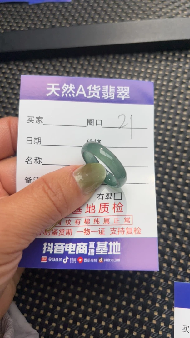 天然A货翡翠戒指