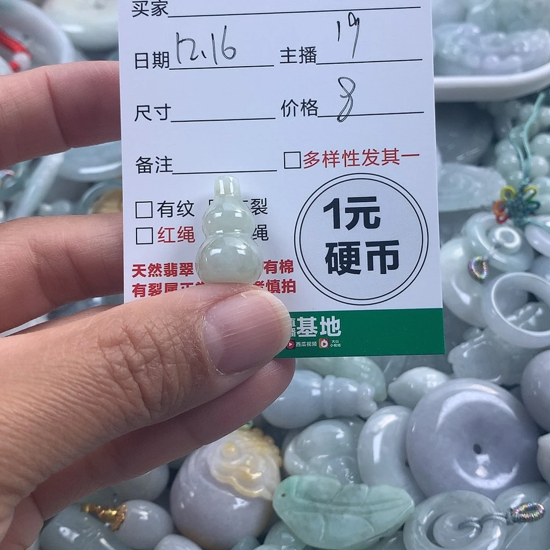 翡翠未镶嵌吊坠(不含链)