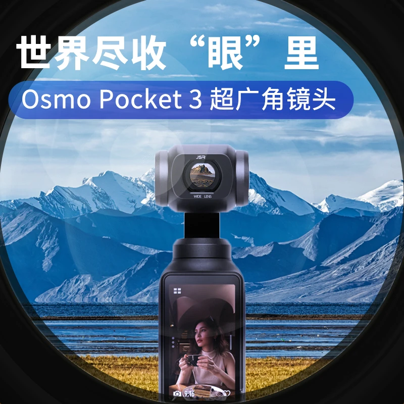 适配于Pocket3滤镜运动相机增广镜广角ND16减光CPL偏振镜nd32配件