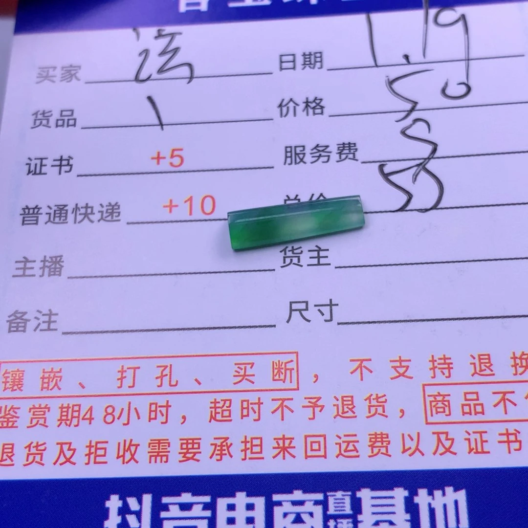 翡翠挂件未镶嵌诺**言