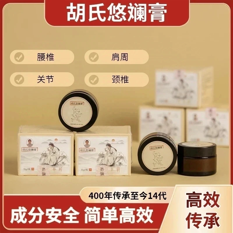 双十一颈肩腰腿保健膏古法养生缓解护理佳品秋冬季腿部关节护理