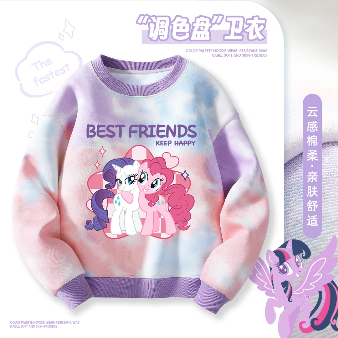 小马宝莉女童扎染卫衣秋冬款2025新款儿童卡通动漫休闲大童装秋装