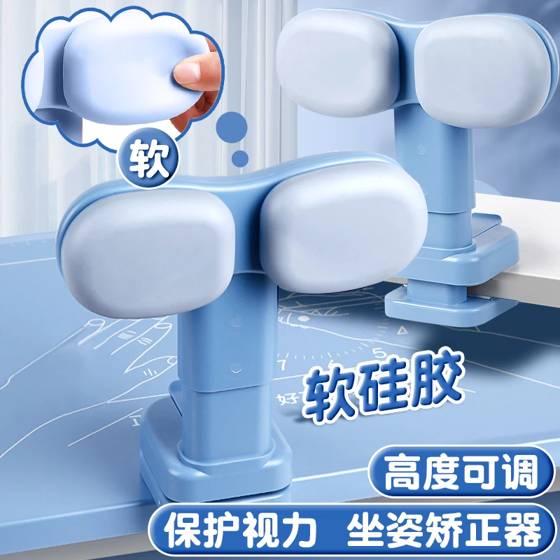 坐姿矫正器小学生写字姿势儿童学习正姿纠正视力护眼保护器