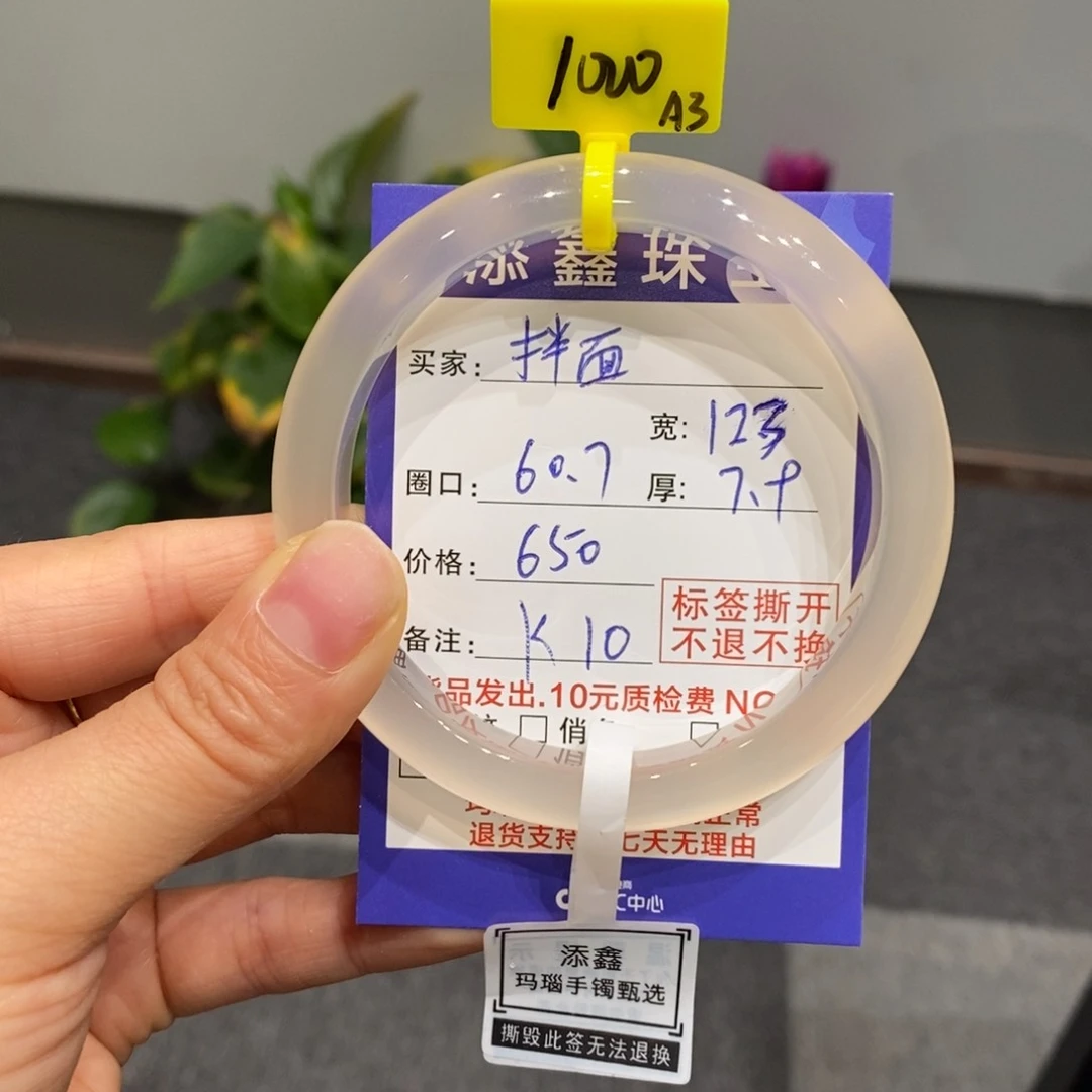 玛瑙/玉髓手镯未镶嵌好***?