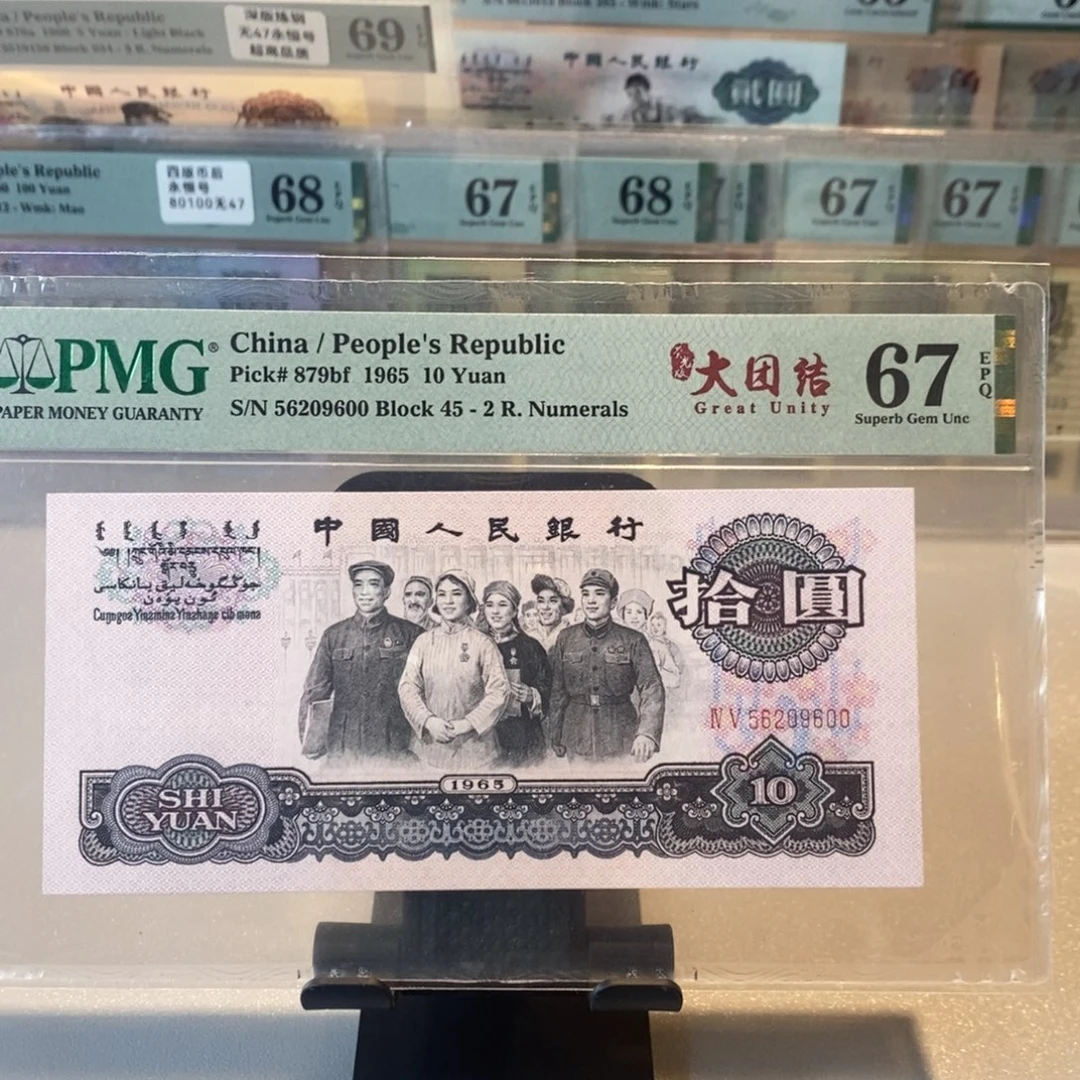 大团结67分无47 尾09600