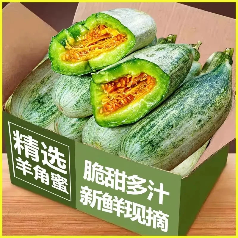 山东羊角蜜甜瓜新鲜水果当季现摘5斤羊角脆甜蜜瓜时令香瓜整箱3斤