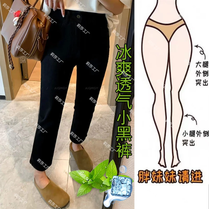 腿粗王炸版型【法棍裤】2025夏季薄款高腰显瘦裤子百搭弹力小黑裤