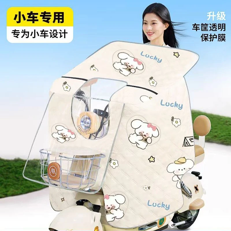 电动车挡风被全包夏季防晒遮阳四季通用电摩托车防风防水斗篷yw