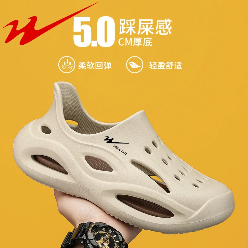 双星八特洞洞鞋男2025新款夏季厚底轻便透气防滑防臭外穿沙滩凉鞋