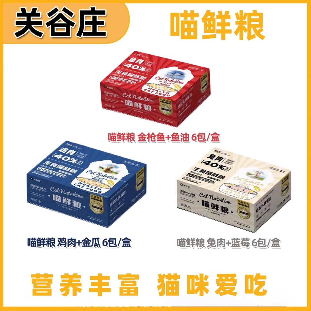 关谷庄喵鲜粮主食湿粮包鸡肉兔肉金枪鱼高钙长肉低脂健体美毛护肤