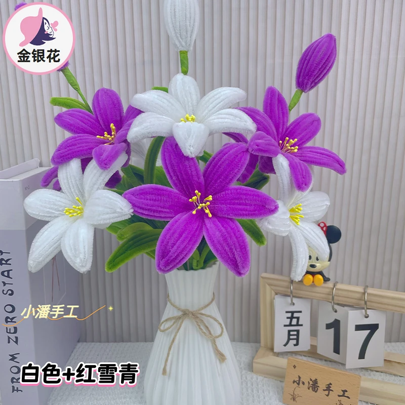 【送防摔花瓶】*两单送剪刀*全套百合花DIY手工材料包 10朵+3个花苞