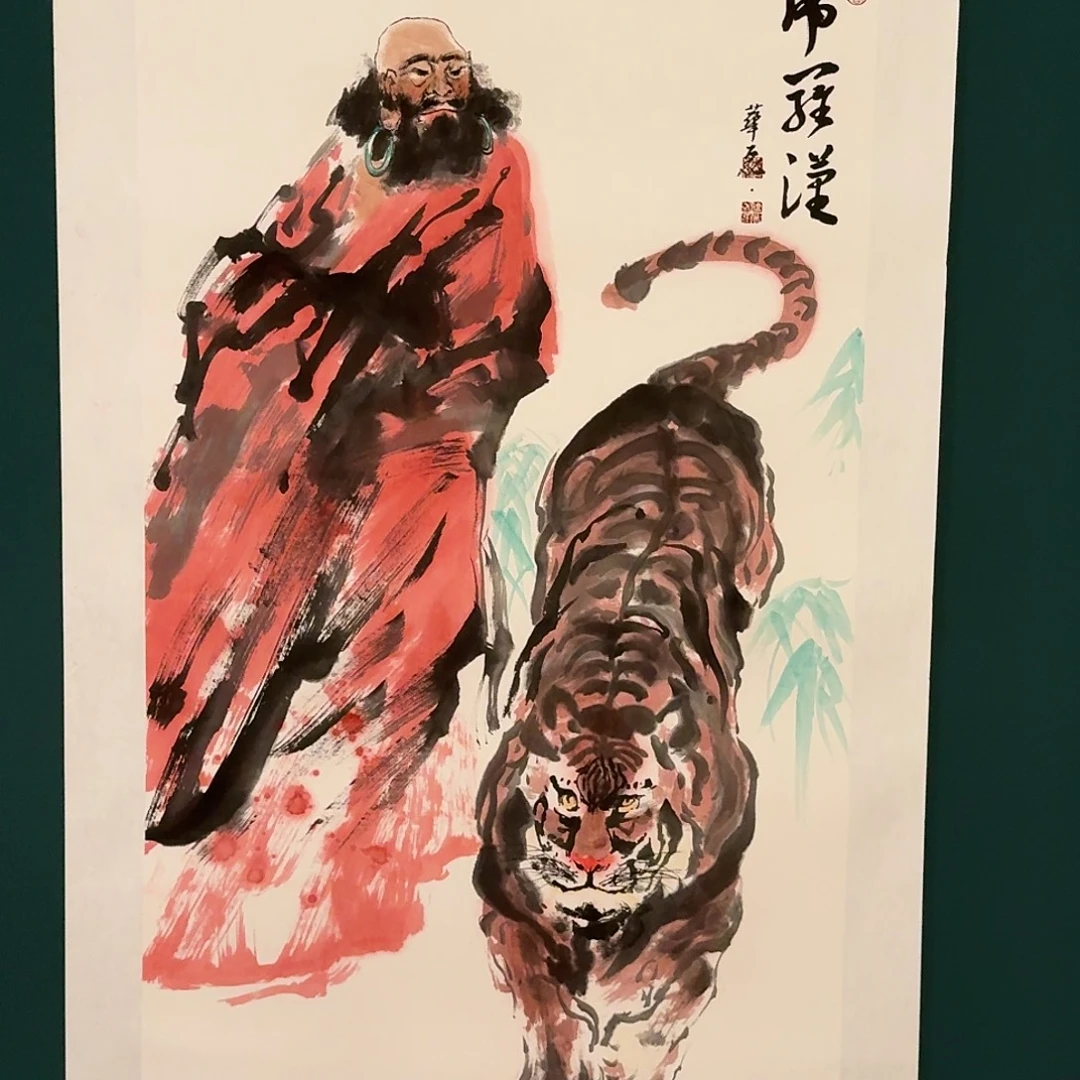 书法华磊的作品国画